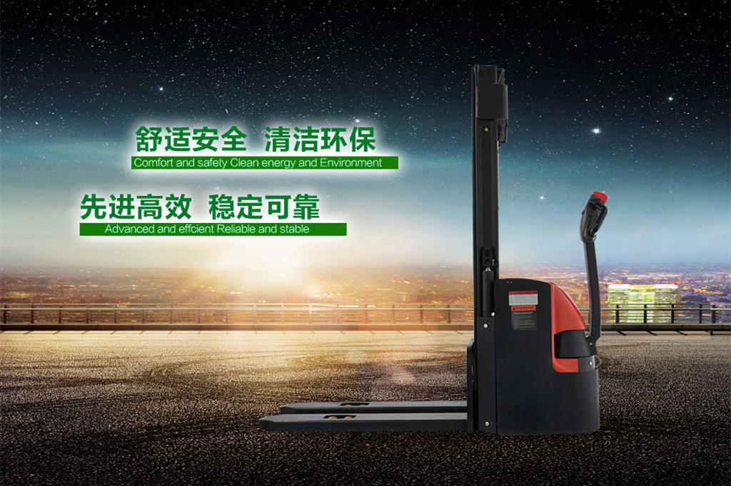 電動(dòng)堆高車(chē)-案例展示